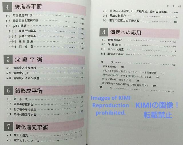 基礎分析化学演習 単行本 菅原 正雄 (著) Masao Sugawara < 本/雑誌  基礎分析化学演習 単行本 菅原 正雄 (著) Masao Sugawara < 本/雑誌の