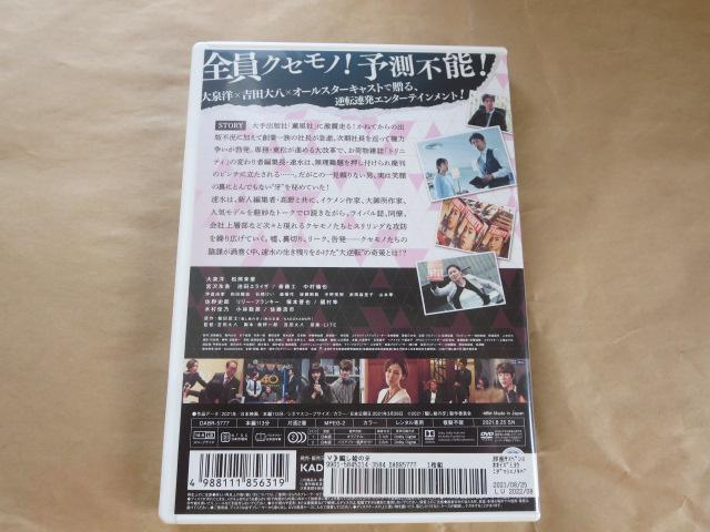 DVD@xG̉@m@䝗D@^i  CD/DVD/rfI 