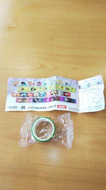 呪術廻戦×くら寿司コラボビックらポンオリジナルマスキングテープ2番 < ホビー  呪術廻戦×くら寿司コラボビックらポンオリジナルマスキングテープ2番  < ホビーの