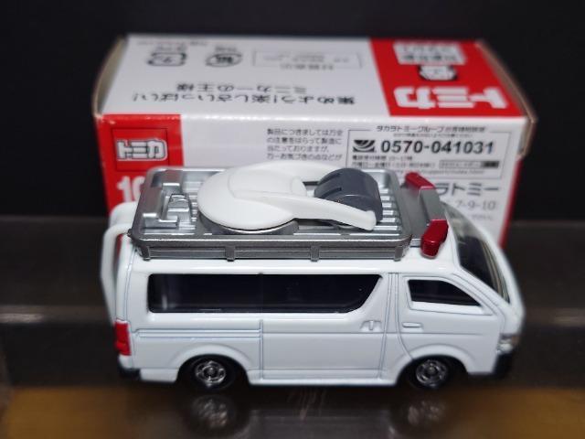 ★赤箱トミカ107★衛生通信車★ < ホビー ★赤箱トミカ107★衛生通信車★ < ホビーの