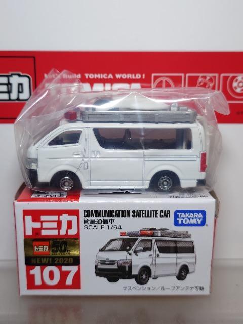 ★赤箱トミカ107★衛生通信車★ < ホビー ★赤箱トミカ107★衛生通信車★ < ホビーの