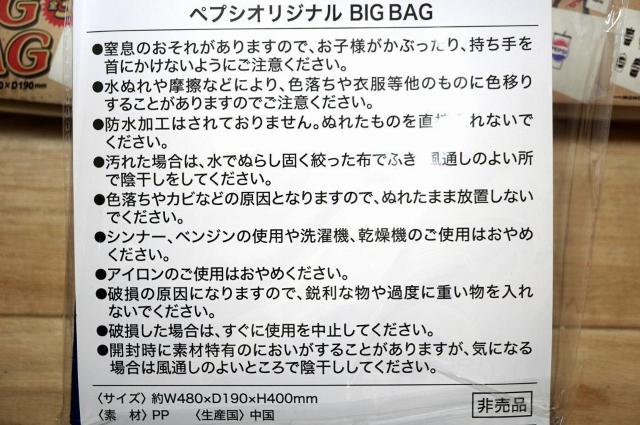 非売品 PEPSI ペプシ オリジナル BiGBag ビッグバッグ エコバッグ MONO < レジャー/スポーツ  非売品 PEPSI ペプシ オリジナル BiGBag ビッグバッグ エコバッグ MONO < レジャー/スポーツの