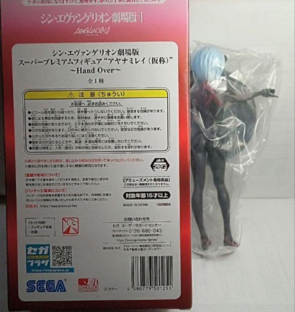 シンエヴァンゲリオン劇場版フィギュア綾波レイ(仮)セガ新品 < アニメ/コミック/キャラクター シンエヴァンゲリオン劇場版フィギュア綾波レイ(仮)セガ新品 < アニメ/コミック/キャラクターの