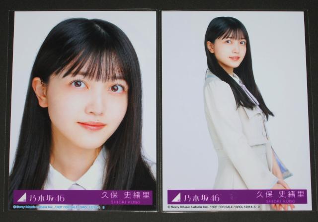 乃木坂46 好きというのはロックだぜ! 生写真2枚セット 久保史緒里 < タレントグッズ 乃木坂46 好きというのはロックだぜ! 生写真2枚セット 久保史緒里 < タレントグッズの