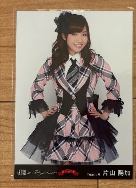 AKB48 片山陽加 1830mの夢 生写真 < タレントグッズ  AKB48 片山陽加 1830mの夢 生写真  < タレントグッズの
