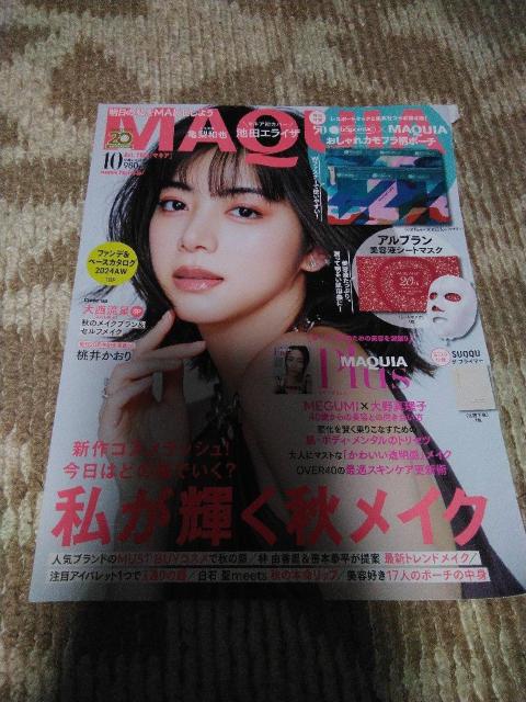 池田エライザ  MAQUIA   切り抜き < 本/雑誌  池田エライザ  MAQUIA   切り抜き  < 本/雑誌の