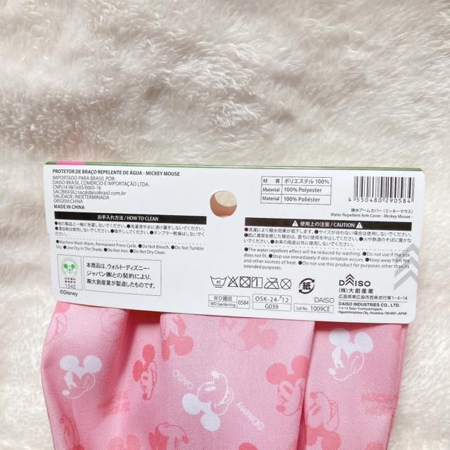 ミッキーマウス ガーデニング グローブ 手袋 M 撥水アームカバー ピンク N2m 家庭菜園 畑仕事 作業用 < ペット/手芸/園芸 ミッキーマウス ガーデニング グローブ 手袋 M 撥水アームカバー ピンク N2m 家庭菜園 畑仕事 作業用 < ペット/手芸/園芸の