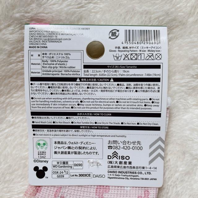 ミッキーマウス ガーデニング グローブ 手袋 M 撥水アームカバー ピンク N2m 家庭菜園 畑仕事 作業用 < ペット/手芸/園芸 ミッキーマウス ガーデニング グローブ 手袋 M 撥水アームカバー ピンク N2m 家庭菜園 畑仕事 作業用 < ペット/手芸/園芸の
