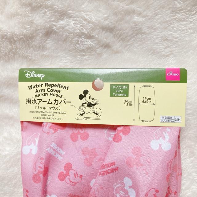 ミッキーマウス ガーデニング グローブ 手袋 M 撥水アームカバー ピンク N2m 家庭菜園 畑仕事 作業用 < ペット/手芸/園芸 ミッキーマウス ガーデニング グローブ 手袋 M 撥水アームカバー ピンク N2m 家庭菜園 畑仕事 作業用 < ペット/手芸/園芸の