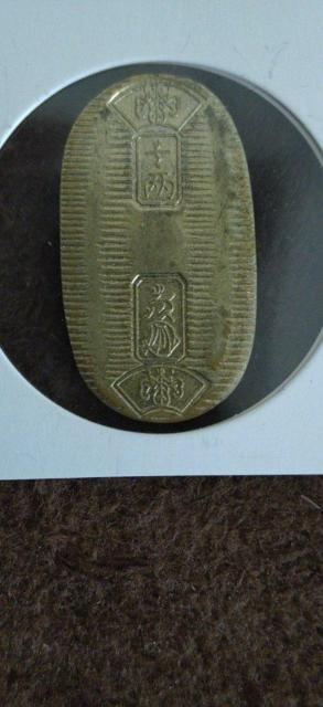 古銭 参考品 4枚セット < ホビー 古銭 参考品 4枚セット < ホビーの