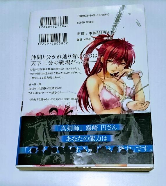 帯付「出会って5秒でバトル 3」漫画 未使用近い < アニメ/コミック/キャラクター  帯付「出会って5秒でバトル 3」漫画 未使用近い < アニメ/コミック/キャラクターの