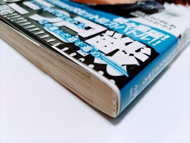 帯付「出会って5秒でバトル 3」漫画 未使用近い < アニメ/コミック/キャラクター  帯付「出会って5秒でバトル 3」漫画 未使用近い < アニメ/コミック/キャラクターの