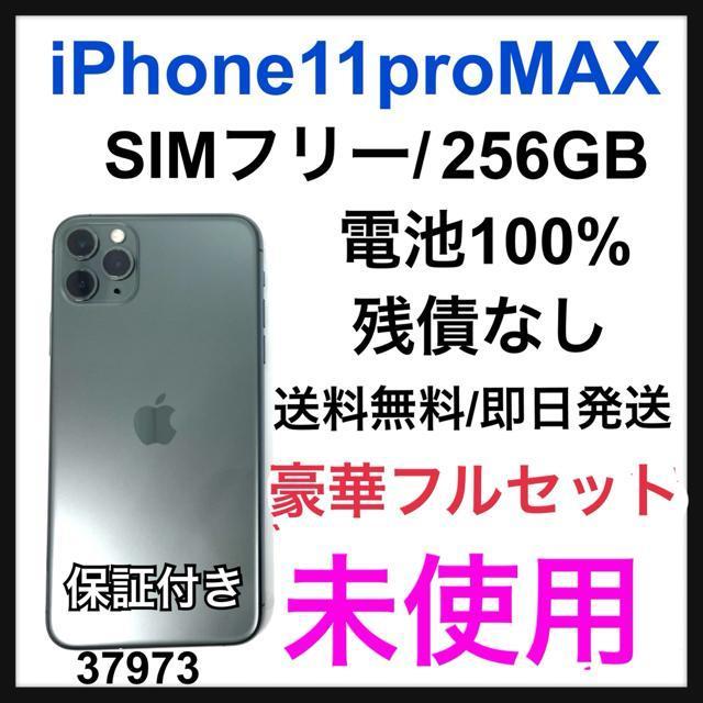 未使用 iPhone 11 Pro Max 256 GB SIMフリー グリーン < 家電/AV  未使用 iPhone 11 Pro Max 256 GB SIMフリー グリーン  < 家電/AVの