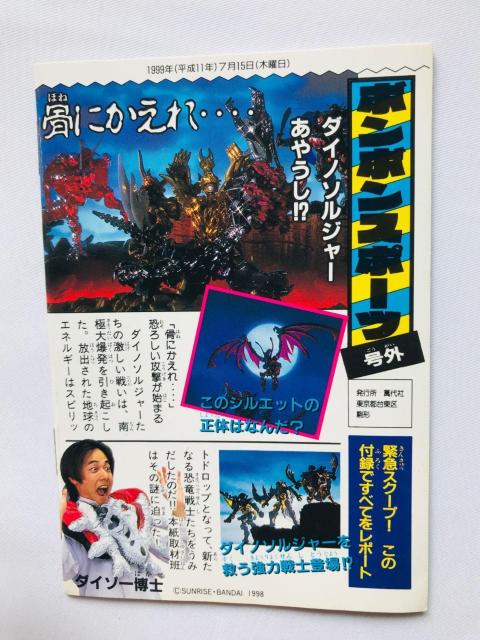 ダイノゾーン 完全解析大図鑑 ガイド 漫画 Dinozone Analysis Encyclopedia Guide Manga < ゲーム本体/ソフト ダイノゾーン 完全解析大図鑑 ガイド 漫画 Dinozone Analysis Encyclopedia Guide Manga < ゲーム本体/ソフトの