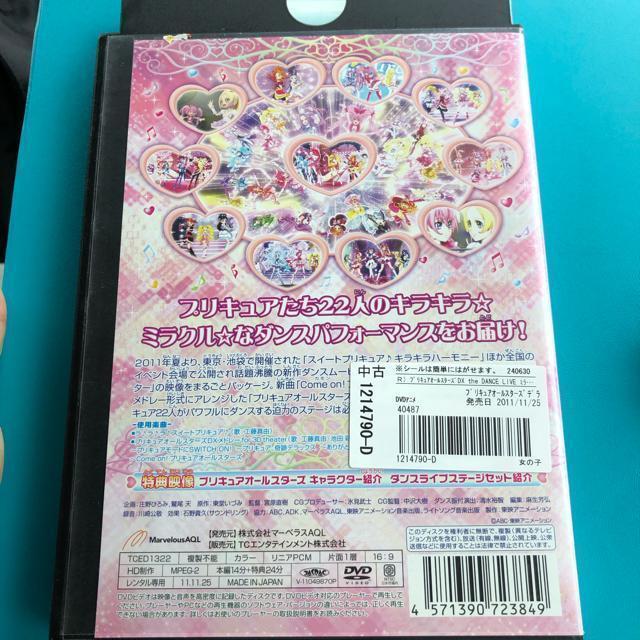 プリキュアオールスターズDX the DANCE LIVE DVD < CD/DVD/ビデオ  プリキュアオールスターズDX the DANCE LIVE DVD < CD/DVD/ビデオの