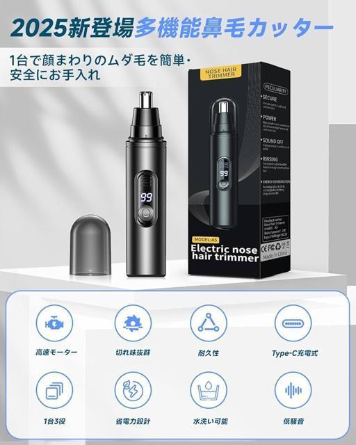 鼻毛カッター メンズ はなげカッター エチケットカッター 1台3役 Type-C充電式 LCD残量表示 水洗い 静音 持ち運び便利 < 家電/AV  鼻毛カッター メンズ はなげカッター エチケットカッター 1台3役 Type-C充電式 LCD残量表示 水洗い 静音 持ち運び便利 < 家電/AVの
