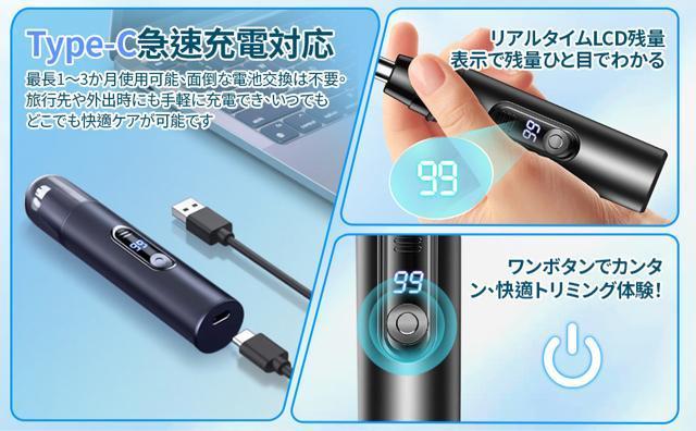 鼻毛カッター メンズ はなげカッター エチケットカッター 1台3役 Type-C充電式 LCD残量表示 水洗い 静音 持ち運び便利 < 家電/AV  鼻毛カッター メンズ はなげカッター エチケットカッター 1台3役 Type-C充電式 LCD残量表示 水洗い 静音 持ち運び便利 < 家電/AVの
