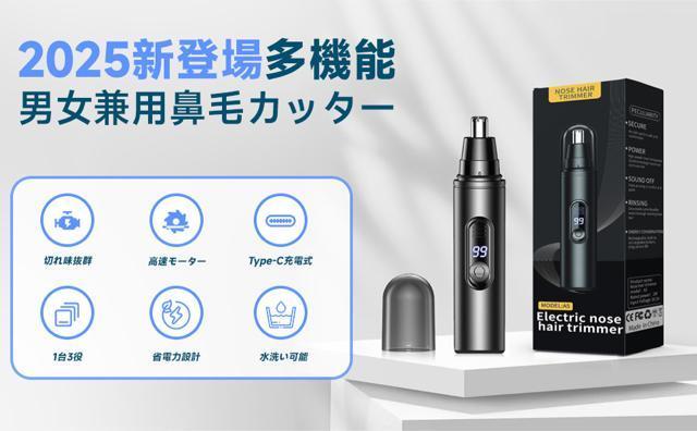 鼻毛カッター メンズ はなげカッター エチケットカッター 1台3役 Type-C充電式 LCD残量表示 水洗い 静音 持ち運び便利 < 家電/AV  鼻毛カッター メンズ はなげカッター エチケットカッター 1台3役 Type-C充電式 LCD残量表示 水洗い 静音 持ち運び便利 < 家電/AVの