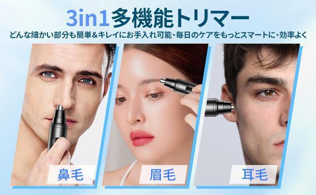 鼻毛カッター メンズ はなげカッター エチケットカッター 1台3役 Type-C充電式 LCD残量表示 水洗い 静音 持ち運び便利 < 家電/AV  鼻毛カッター メンズ はなげカッター エチケットカッター 1台3役 Type-C充電式 LCD残量表示 水洗い 静音 持ち運び便利 < 家電/AVの