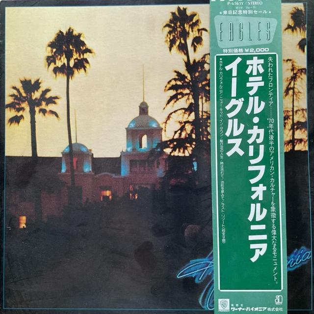 ホテル・カルフォルニア / イーグルス < CD/DVD/ビデオ ホテル・カルフォルニア / イーグルス < CD/DVD/ビデオの