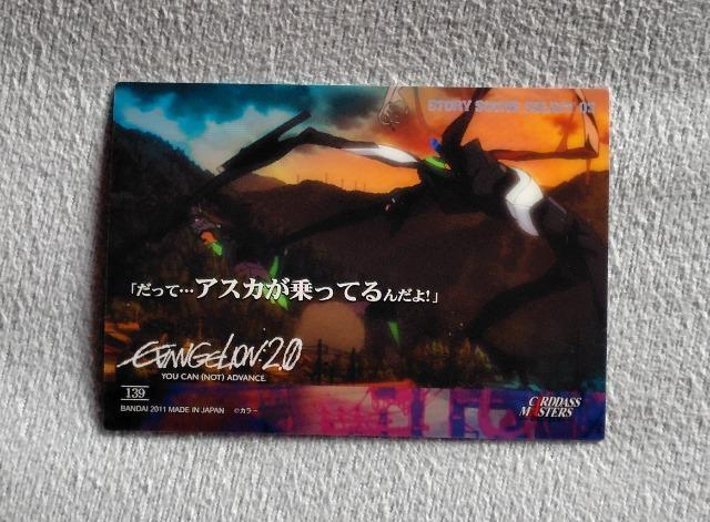 �G���@���Q���I�� �g���[�f�B���O�J�[�h��No139 �� �g���[�f�B���O�J�[�h�� 