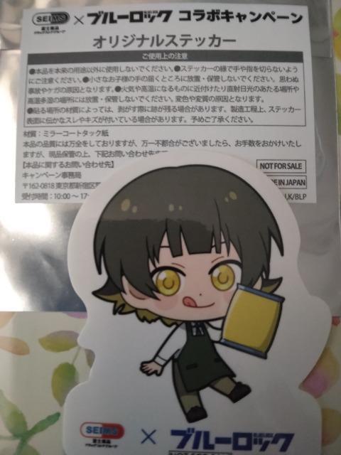 SEIMS×【ブルーロック】非売品ステッカーE < アニメ/コミック/キャラクター SEIMS×【ブルーロック】非売品ステッカーE < アニメ/コミック/キャラクターの