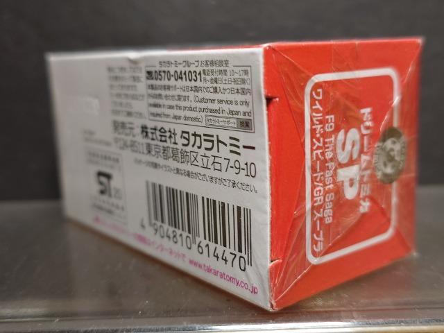 ���h���[���g�~�J�r�o�����C���h�E�X�s�[�h/�f�q�X�[�v�������J���i�� �� �z�r�[�� 