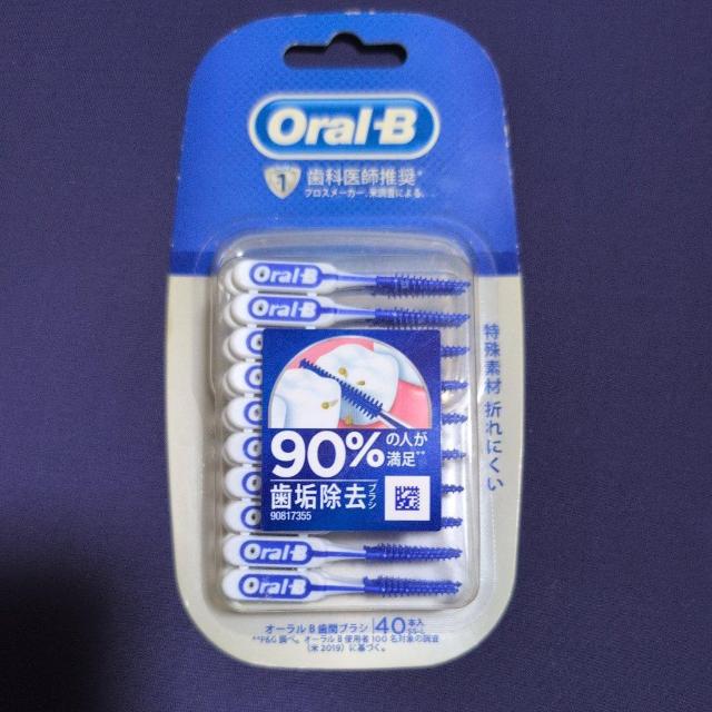 訳あり特別価格■ オーラルB 歯間ブラシ 40本 【パッケージ少し取れない汚れあり】 < ヘルス/ビューティー 訳あり特別価格■ オーラルB 歯間ブラシ 40本 【パッケージ少し取れない汚れあり】 < ヘルス/ビューティーの