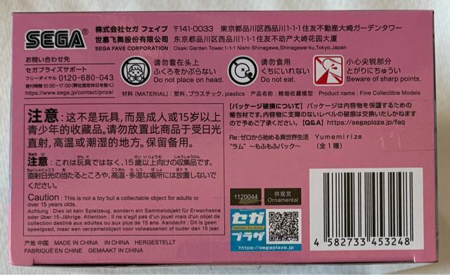 Re:�[������n�߂�ِ��E���� Yumemirize ���� ���ӂ��Ӄp�b�N �� �A�j��/�R�~�b�N/�L�����N�^�[�� 