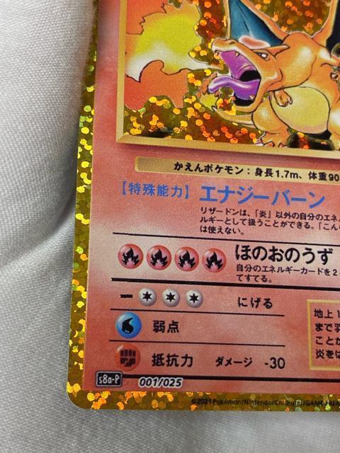 �y�ɔ��i�z25th �v���� ���U�[�h�� 001/025 s8a-P  �|�P�J  25���N ���U�[�h�� �� ��������� 