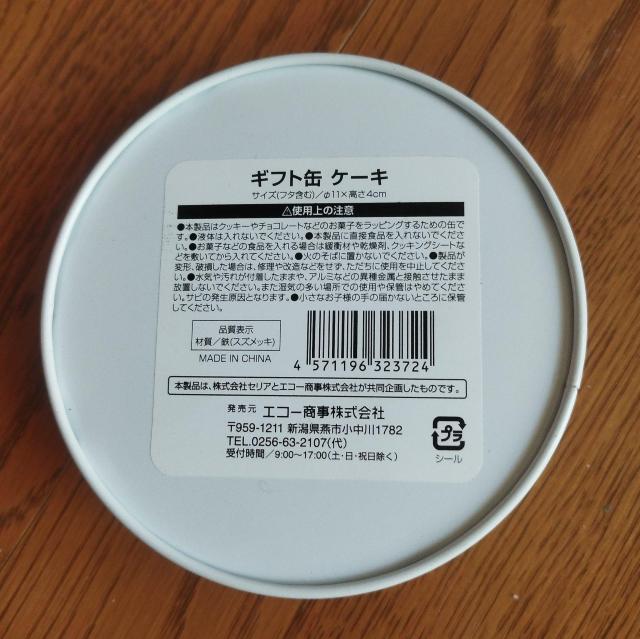 Many Thanks �X�g���x���[�V���[�g�z�[���P�[�L�f�U�C���󂫊� �� �C���e���A/���C�t�� 