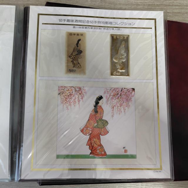 切手趣味週間記念切手 特別郵趣コレクション < ホビー 切手趣味週間記念切手 特別郵趣コレクション < ホビーの
