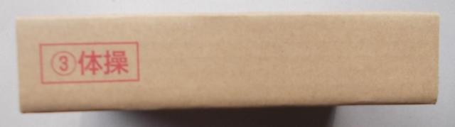 ����2020���������I�����s�b�N�L�O�d�݂R��������݁i�̑��j  �� �z�r�[�� 