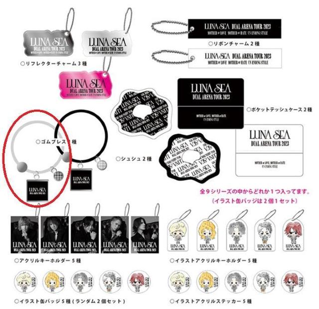 新品 LUNA SEA DUAL ARENA TOUR 2023 ロゴ ゴムブレス ギフト