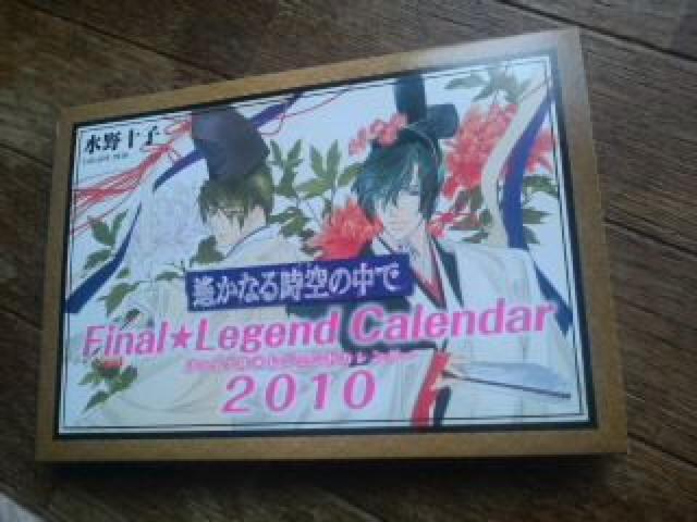 遙かなる時空の中で 2010カレンダー < アニメ/コミック/キャラクター  遙かなる時空の中で 2010カレンダー  < アニメ/コミック/キャラクターの