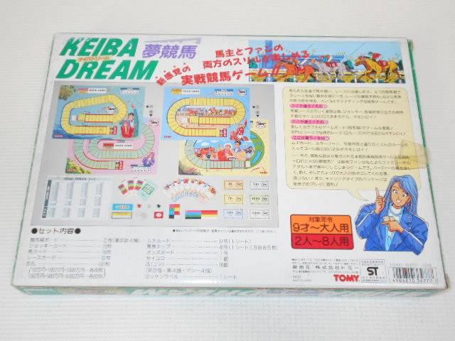 KEIBA DREAM★ケイバドリーム 夢競馬 株式会社トミー 欠品無し < おもちゃ  KEIBA DREAM★ケイバドリーム 夢競馬 株式会社トミー 欠品無し < おもちゃの