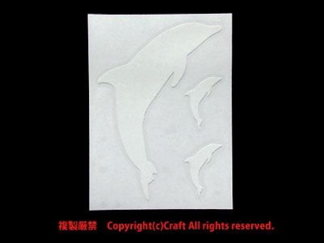イルカ/ステッカー/小イルカ付(白)シルエット < 自動車/バイク イルカ/ステッカー/小イルカ付(白)シルエット < 自動車/バイク