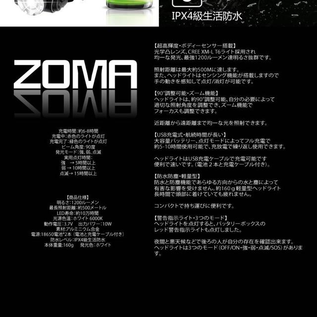 ゾーマ ヘッドライト LED ヘッドランプ 超高輝度 1200ルーメン < レジャー/スポーツ ゾーマ ヘッドライト LED ヘッドランプ 超高輝度 1200ルーメン < レジャー/スポーツの
