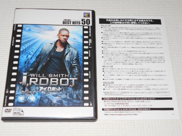 DVD★アイ、ロボット ウィル・スミス BEST HIT 50 < CD/DVD/ビデオ  DVD★アイ、ロボット ウィル・スミス BEST HIT 50  < CD/DVD/ビデオの