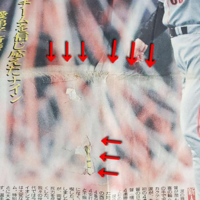 込み★超超激レア★2002年日本シリーズ原巨人優勝★日刊スポーツ新聞★ < レジャー/スポーツ  込み★超超激レア★2002年日本シリーズ原巨人優勝★日刊スポーツ新聞★ < レジャー/スポーツの
