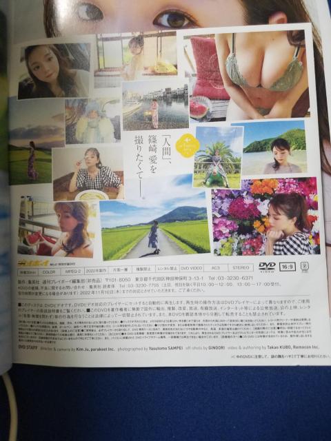 篠崎愛プレイボーイ付録DVD < タレントグッズ  篠崎愛プレイボーイ付録DVD < タレントグッズの
