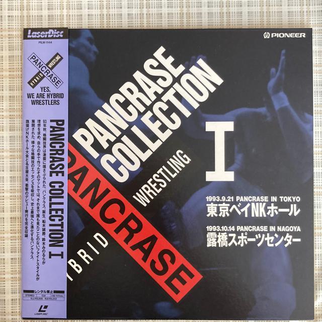 未DVD化 パンクラス・コレクション I / COLLECTION I レーザーディスク 船木誠勝、鈴木みのる < CD/DVD/ビデオ  未DVD化 パンクラス・コレクション I / COLLECTION I レーザーディスク 船木誠勝、鈴木みのる  < CD/DVD/ビデオの