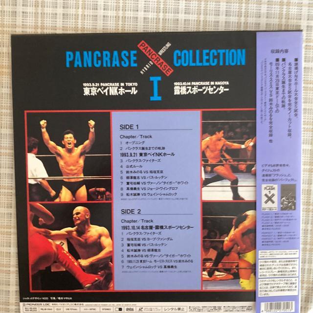 未DVD化 パンクラス・コレクション I / COLLECTION I レーザーディスク 船木誠勝、鈴木みのる < CD/DVD/ビデオ  未DVD化 パンクラス・コレクション I / COLLECTION I レーザーディスク 船木誠勝、鈴木みのる < CD/DVD/ビデオの