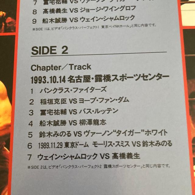 未DVD化 パンクラス・コレクション I / COLLECTION I レーザーディスク 船木誠勝、鈴木みのる < CD/DVD/ビデオ  未DVD化 パンクラス・コレクション I / COLLECTION I レーザーディスク 船木誠勝、鈴木みのる < CD/DVD/ビデオの