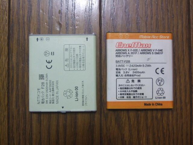 ドコモ ARROWS V F-02E 箱・付属品あり 中古美品! < 家電/AV  ドコモ ARROWS V F-02E 箱・付属品あり 中古美品! < 家電/AVの