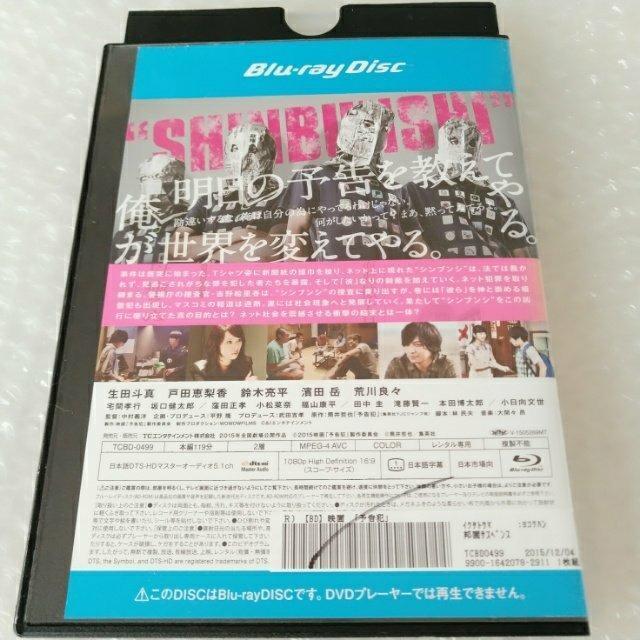 Bluray「映画 予告犯/生田斗真」レンタル落ち < CD/DVD/ビデオ Bluray「映画 予告犯/生田斗真」レンタル落ち < CD/DVD/ビデオの
