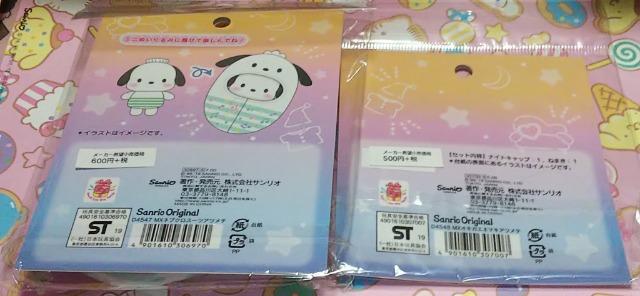 サンリオキャラクターズあつめてヌイグルミシリーズポチャッコねまきセットナイトキャップのみ+ねぶくろスーツダッフィーシルバニアにも < おもちゃ  サンリオキャラクターズあつめてヌイグルミシリーズポチャッコねまきセットナイトキャップのみ+ねぶくろスーツダッフィーシルバニアにも < おもちゃの