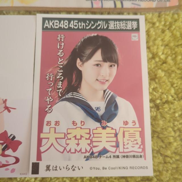 ■AKB48/Team4■大森美優■推しタオル2枚&生写真4枚セット < タレントグッズ  ■AKB48/Team4■大森美優■推しタオル2枚&生写真4枚セット < タレントグッズの
