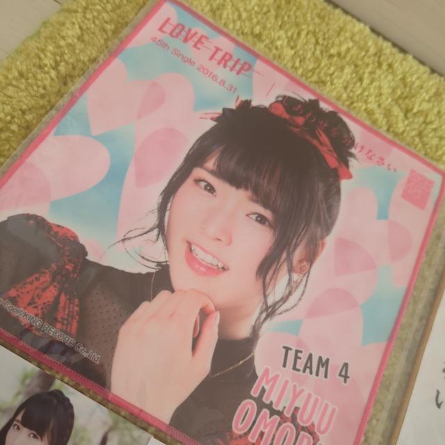 ■AKB48/Team4■大森美優■推しタオル2枚&生写真4枚セット < タレントグッズ  ■AKB48/Team4■大森美優■推しタオル2枚&生写真4枚セット < タレントグッズの