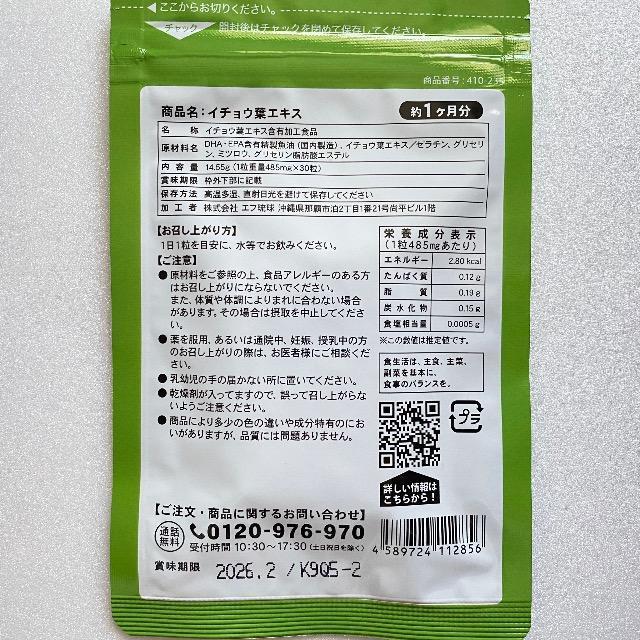 イチョウ葉エキス サプリメント 約1ヵ月分 DHA EPA配合 健康食品 < グルメ/ドリンク  イチョウ葉エキス サプリメント 約1ヵ月分 DHA EPA配合 健康食品 < グルメ/ドリンクの